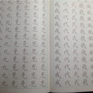 記憶