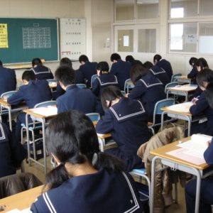 受験