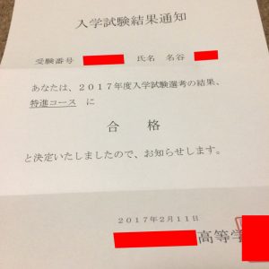 成果報告名谷さん