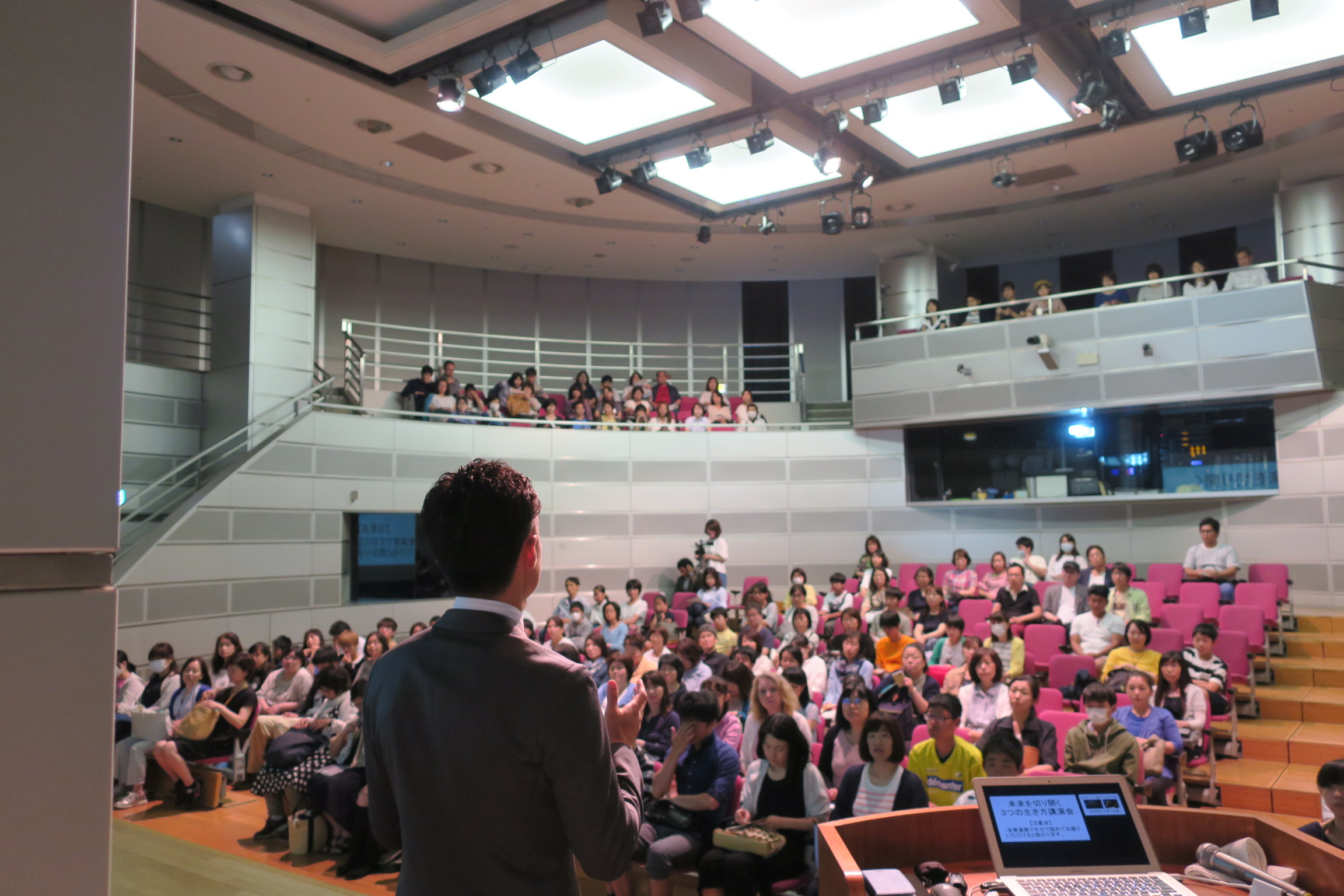 未来を切り開く3つの生き方講演会