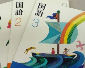 国語