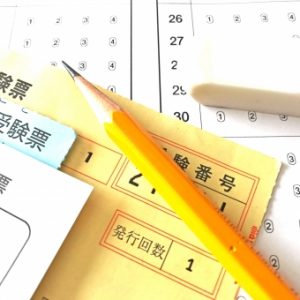 高校受験