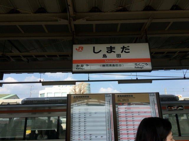 jr島田駅