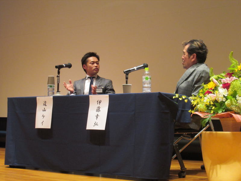 伊藤先生と道山ケイの講演会