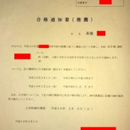 成果報告高橋さん