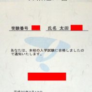 成果報告太田さん