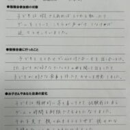 成果報告