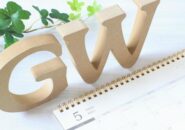 GW