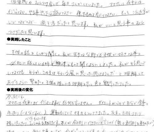 成果報告