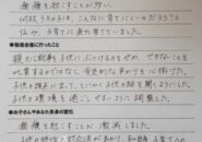 成果報告