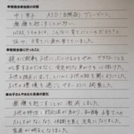 成果報告