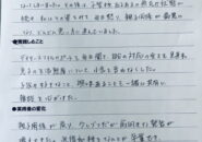 成果報告