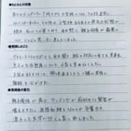 成果報告