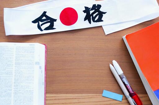 受験勉強