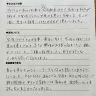 成果報告