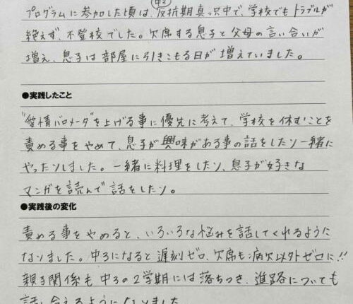 成果報告