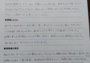 成果報告