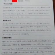 成果報告