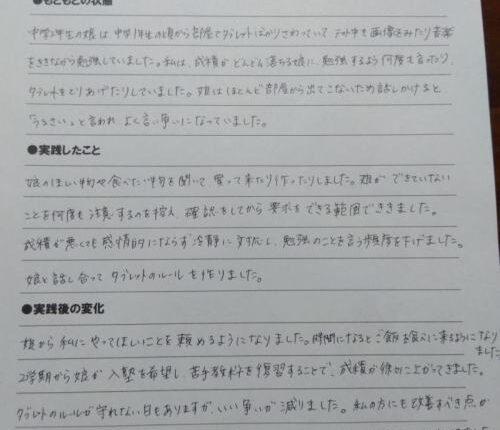 成果報告