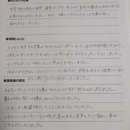 成果報告