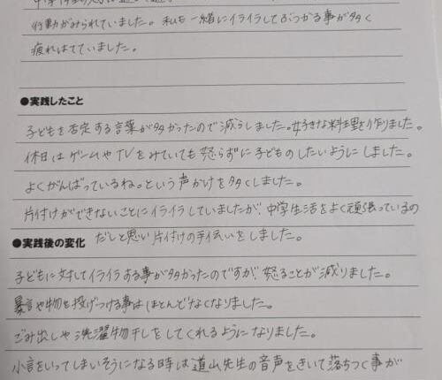 成果報告