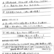 成果報告