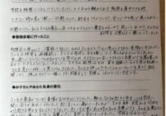 成果報告