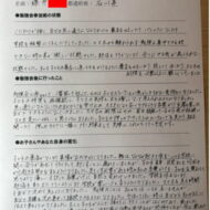 成果報告