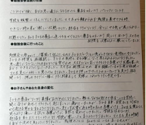 成果報告
