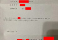 成果報告