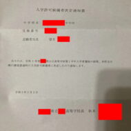 成果報告