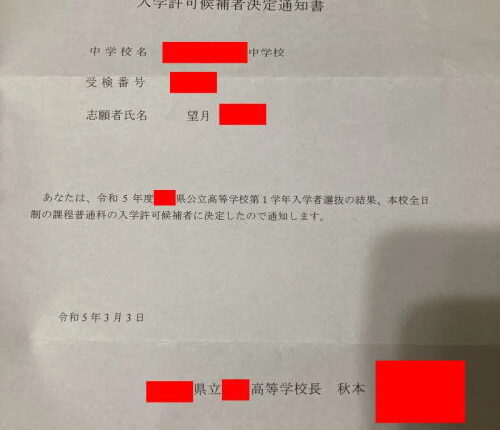 成果報告