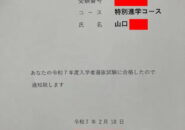 成果報告