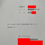 成果報告
