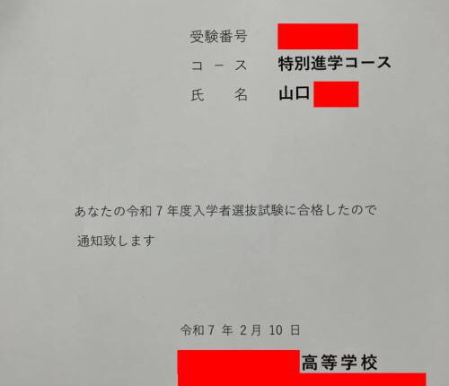 成果報告