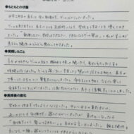 成果報告