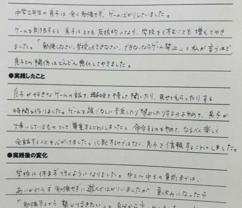 成果報告