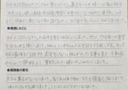 成果報告