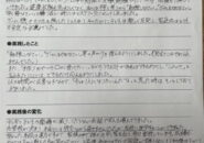 成果報告