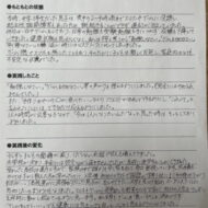 成果報告