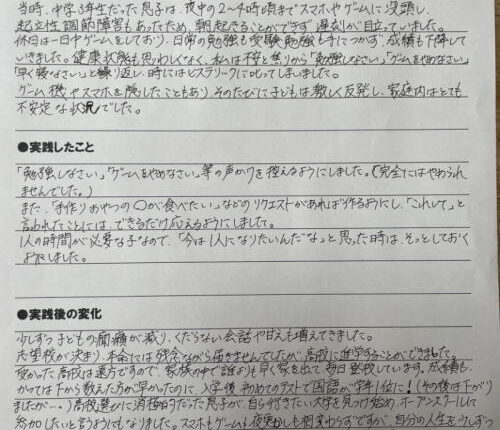 成果報告