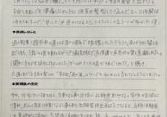 成果報告