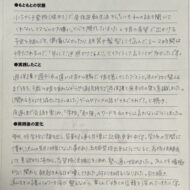 成果報告