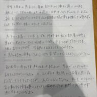 成果報告