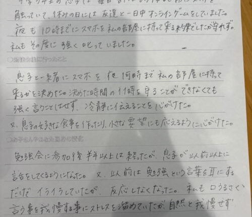 成果報告