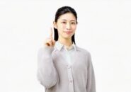 声掛け
