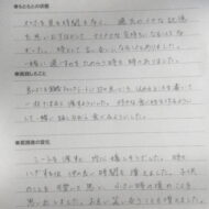 成果報告