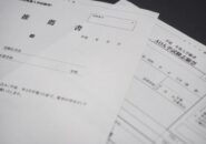 推薦書