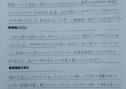 成果報告