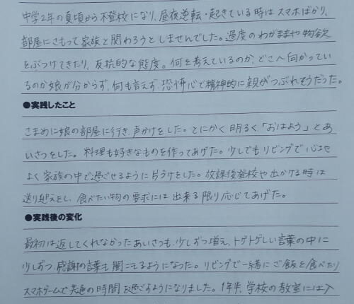成果報告